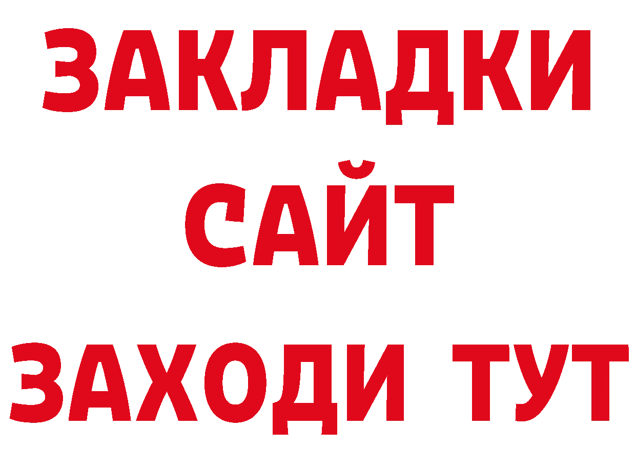 Бутират оксибутират маркетплейс нарко площадка кракен Канаш